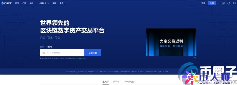 十大虚拟币交易平台app汇总！